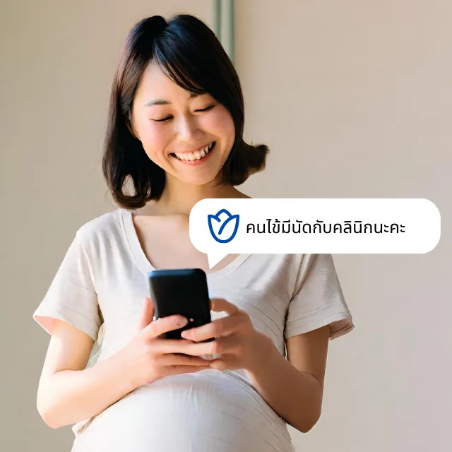 clinicfertile ระบบบริหารคลินิก ศูนย์ผู้มีบุตรยาก IVF clinicfertile ระบบบริหารคลินิก ศูนย์ผู้มีบุตรยาก IVF